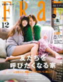 Frau Magazine Japan December 2013