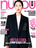 Nuyou Magazine Singapore August 2014